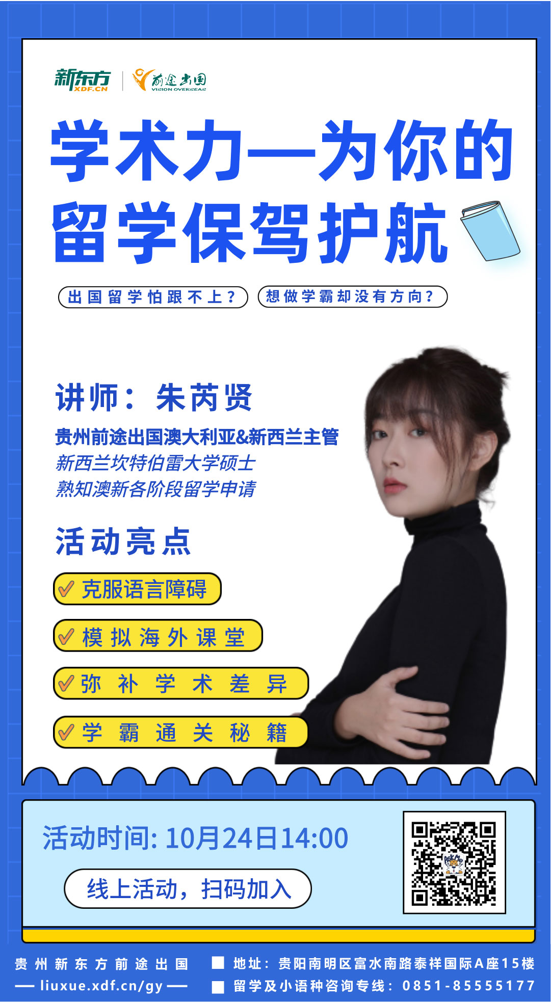 10.24|英领计划