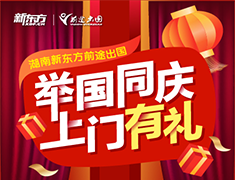 10月1国庆上门抽盲盒，大礼不停