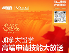 叮！请签收加拿大高端申请秘籍
