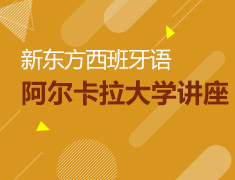 10月27日走进西班牙