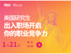 出入职场开启你的职业竞争力