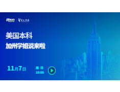 加州学姐说来啦