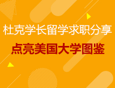 在美国东部硅谷读计算机是怎样的体验？