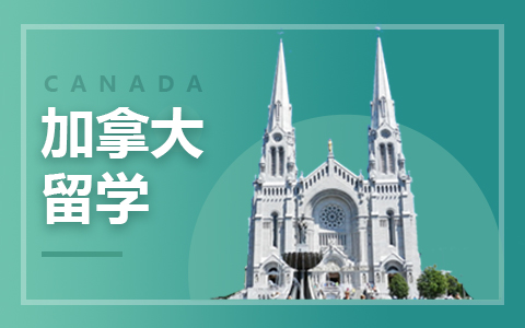 加拿大硕士申请经验&体验分享