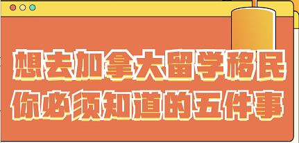 首场直播-和你聊聊移民留学那些事