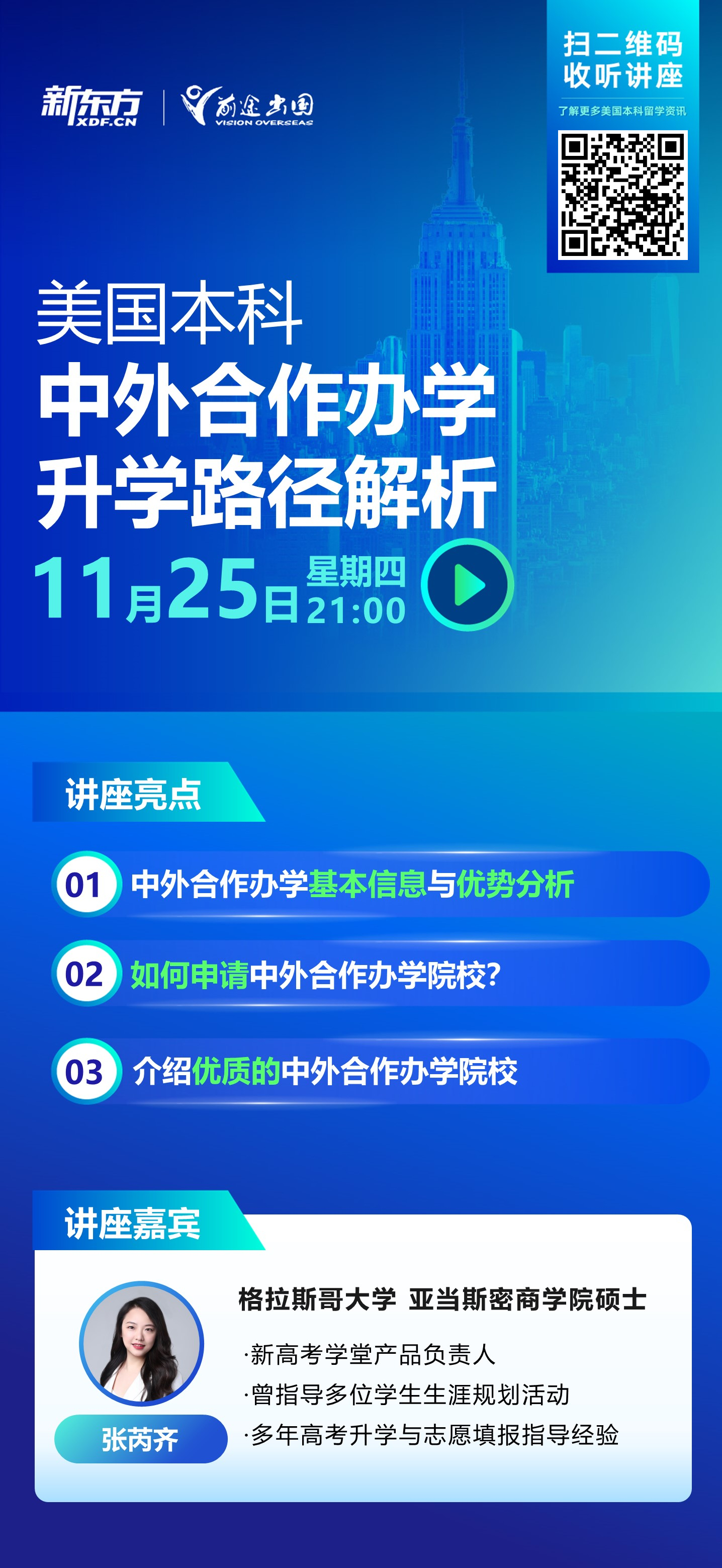 美本中外合作办学录取梦校路径解析