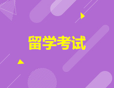 12.12长春地区NAT考试