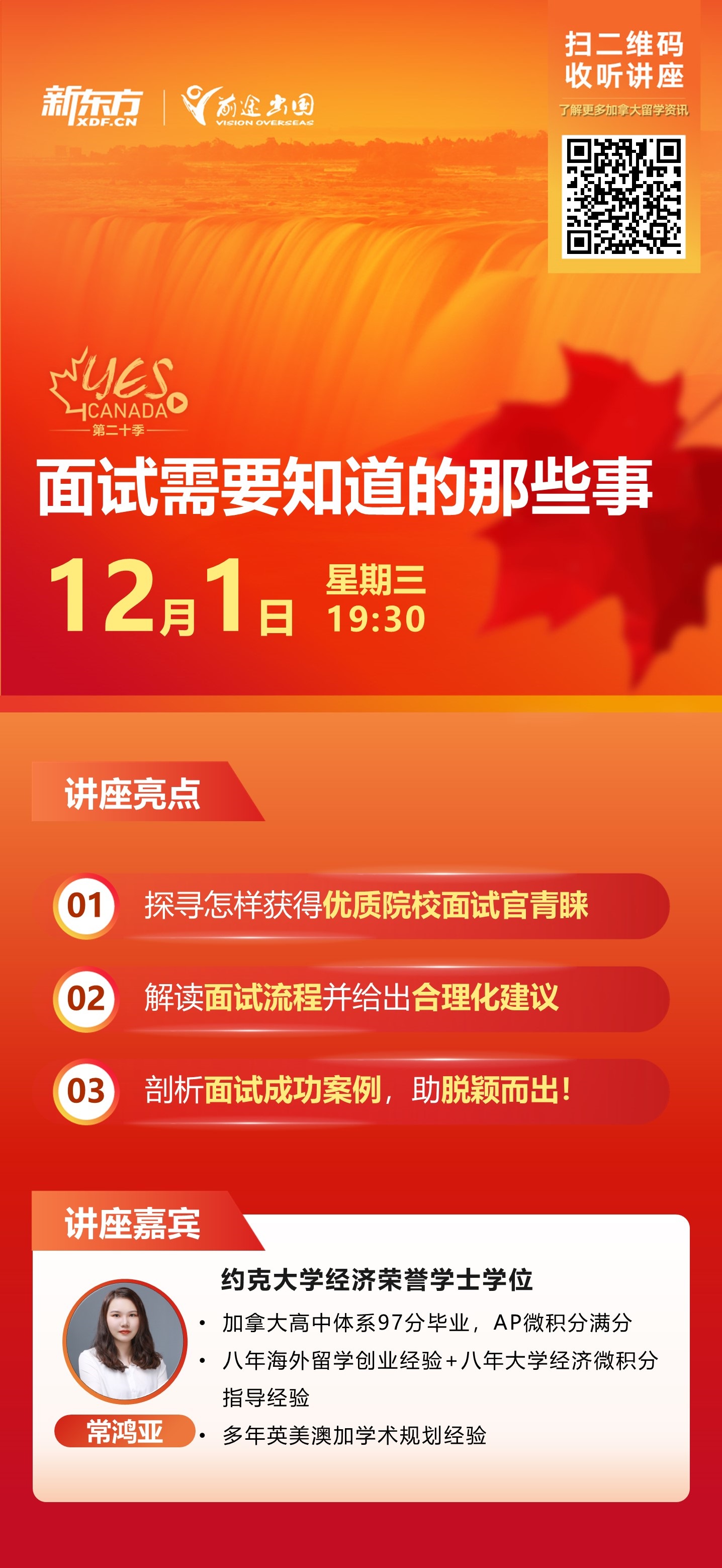 加拿大留学-搭上这班留学顺风车