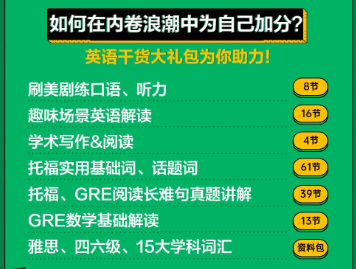 如何在内卷浪潮中为自己加分？