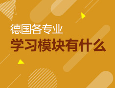 12月9日直播：日语学习、留学，如何有效规划