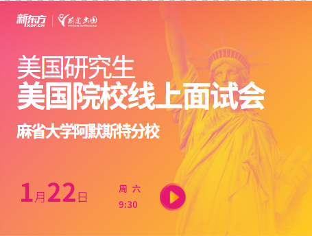 迈阿密大学工程学院，加州大学河滨分校伯恩斯工程学院，麻省大学阿默斯特分校面试会