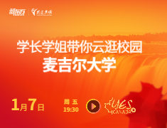 云探校之麦吉尔大学：低调的北方哈佛