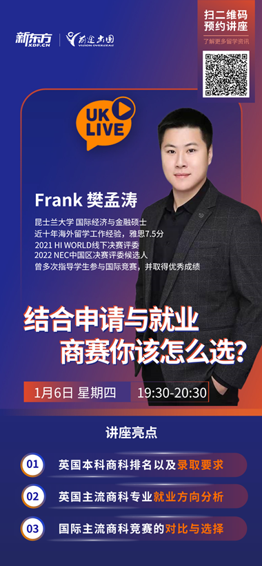 结合申请与就业，商赛你该怎么选？