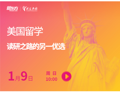 美国留学读研之路的另一优化