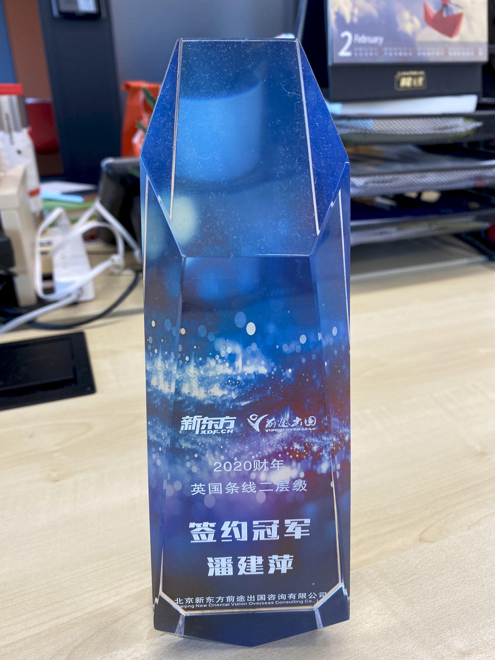 英国条线二层级签约冠军