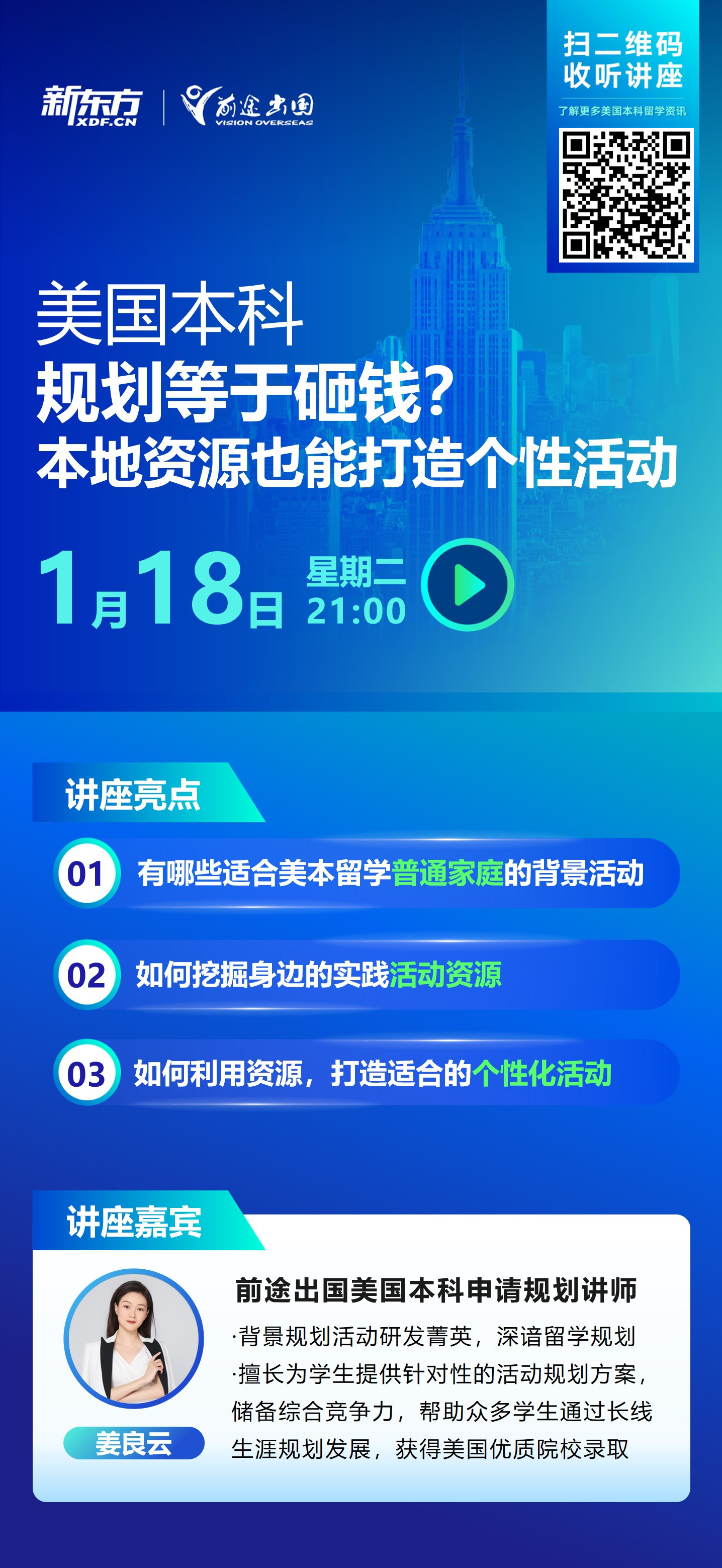 如何利用资源打造适合的个性化活动