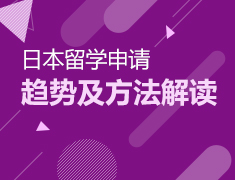 日本留学&日语学习一对一答疑