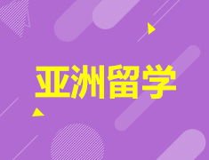 中国香港&中国澳门研究生没有雅思成绩也可以申请