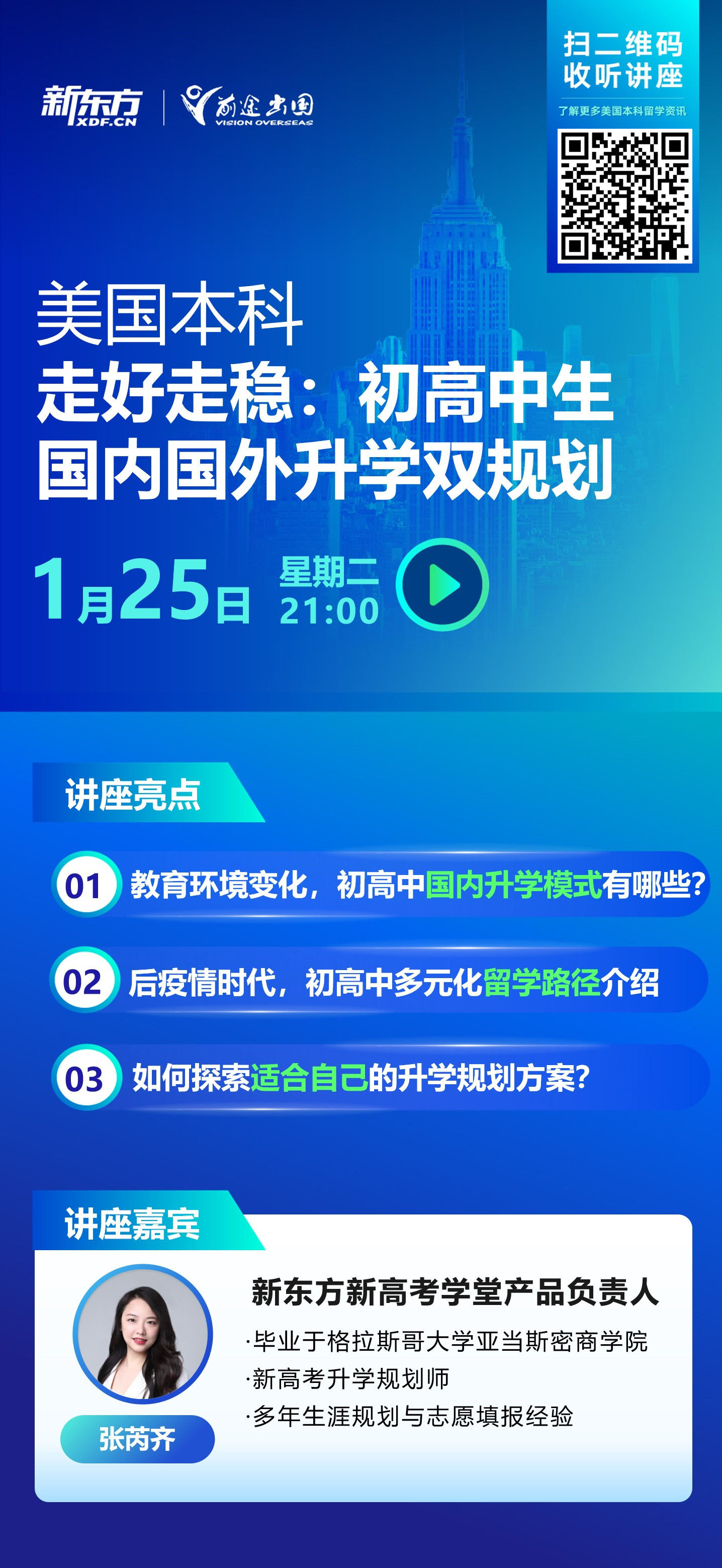如何探索适合自己的录取梦校规划方案