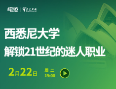西悉尼大学，解锁21世纪的迷人职业