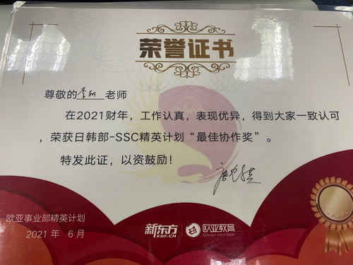 个人荣誉1