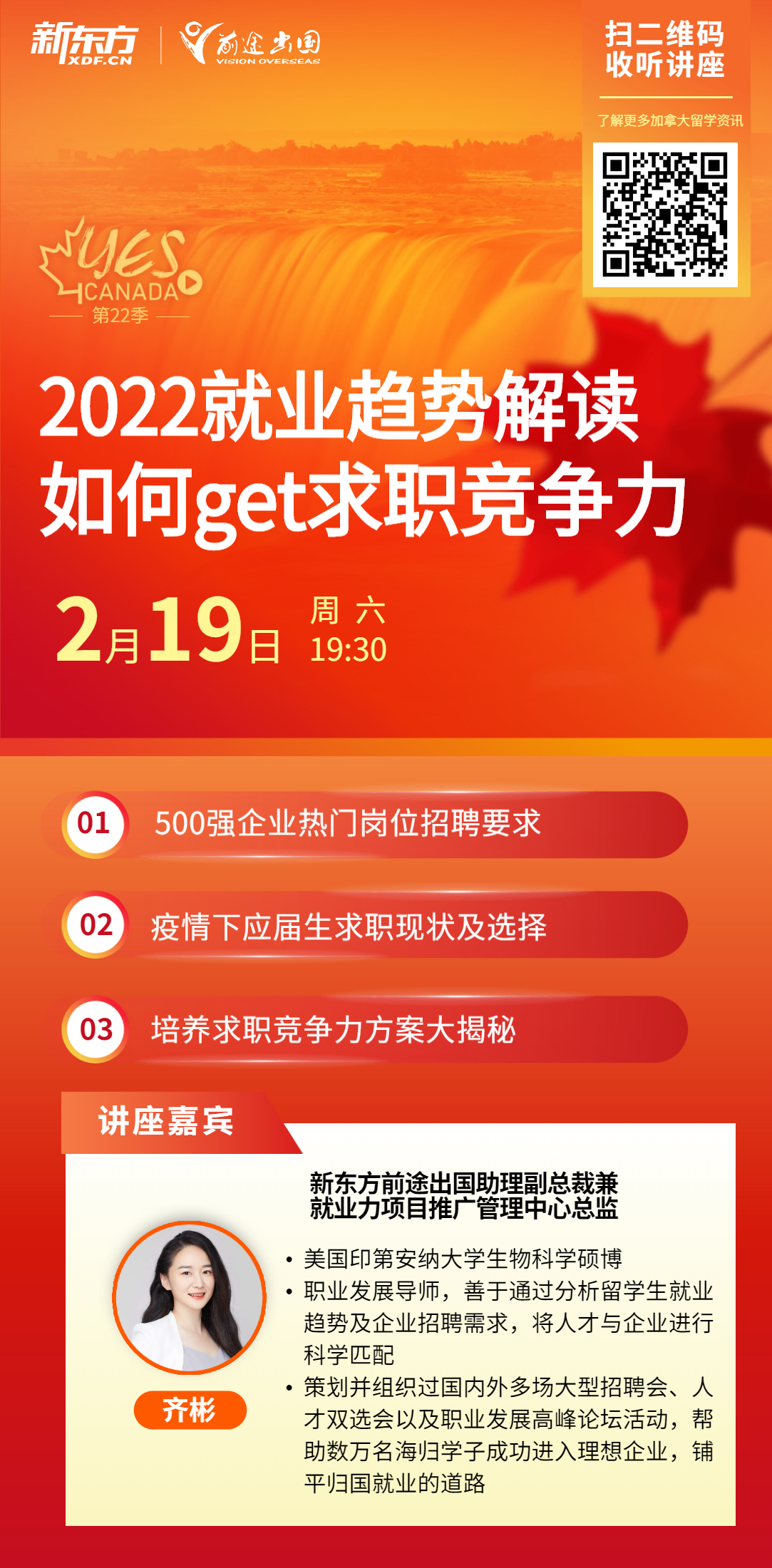 如何get求职竞争力
