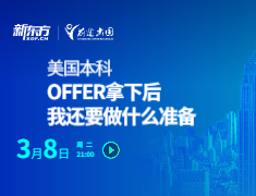offer拿下后我还要做什么准备