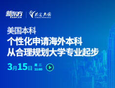 个性化申请海外本科从合理规划大学专业起步