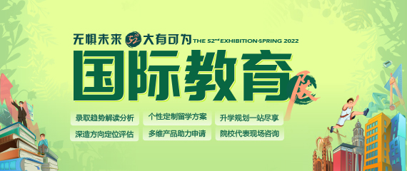 新东方第52届国家教育展 珠海站！