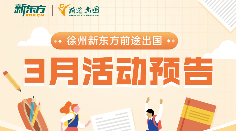 3月活动预告