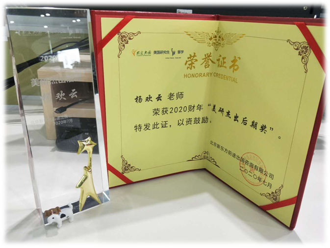 美研杰出后期奖