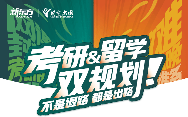 考研不理想？美国百强院校来帮忙
