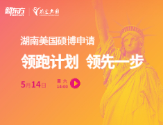 美国硕博申请：领跑计划，领先一步