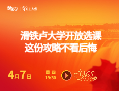 滑铁卢大学开放选课，这份攻略不看后悔