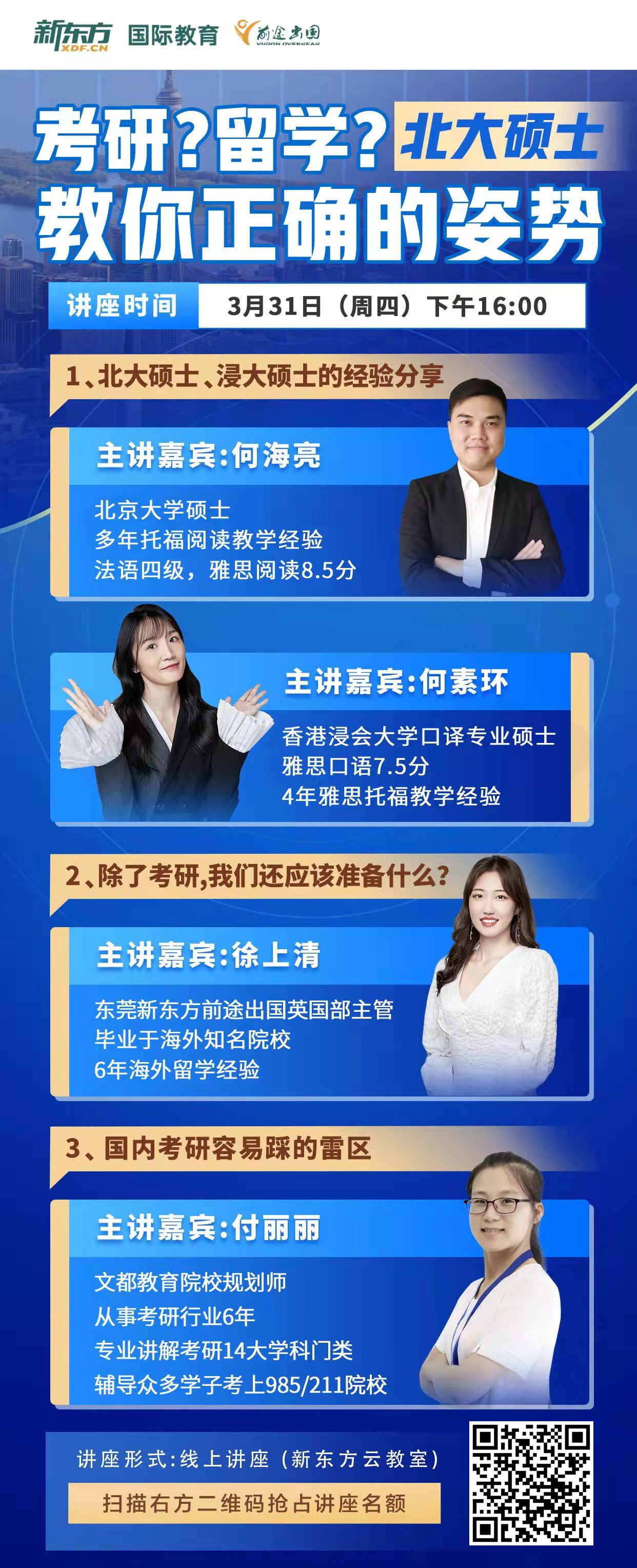考研留学双规划