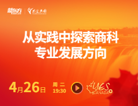 从实践中探索商科专业发展方向