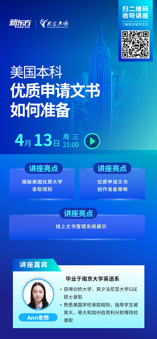 优质申请文书如何准备？