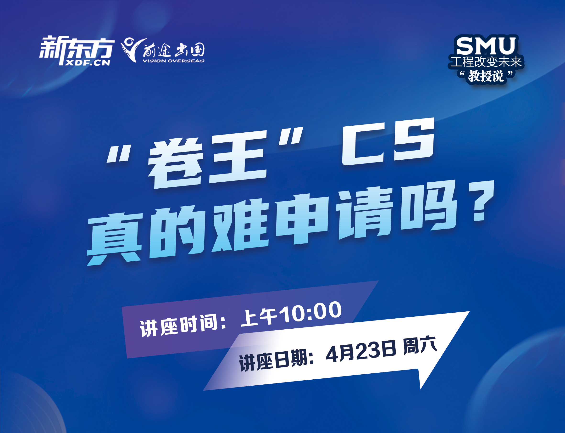 “卷王”CS真的难申请吗？