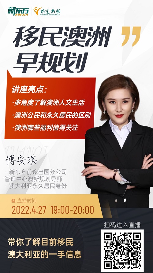 移民澳洲早规划