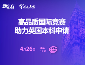 高品质国际竞赛助力英国本科申请