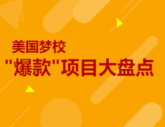 “卷王”CS真的难申请吗？