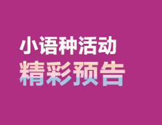 沉浸式get韩语中的“潜台词”