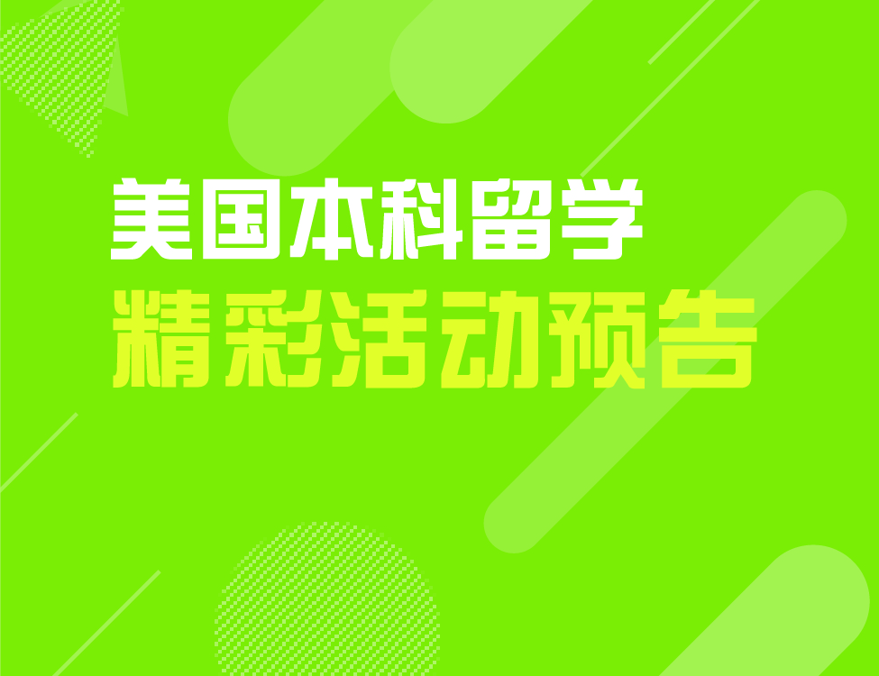 新高考志愿填报|录取梦校家庭必知的各批次报考机会