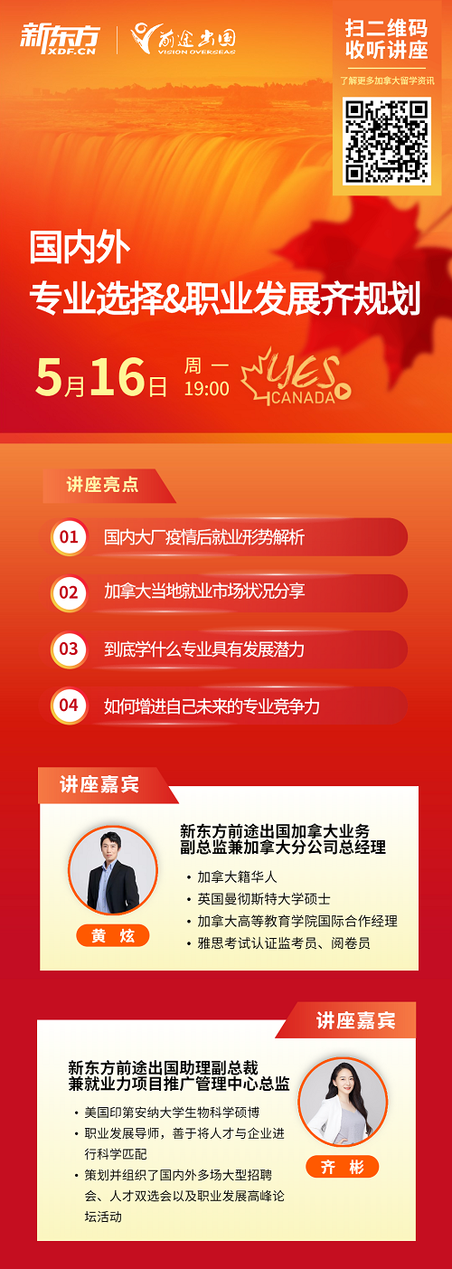 国内外专业选择and职业发展齐规划