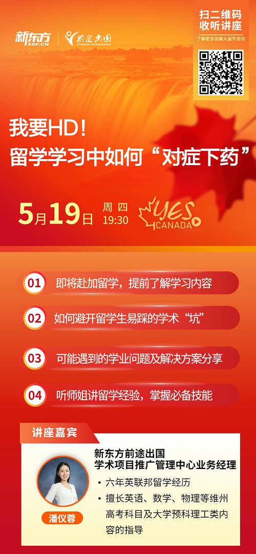 留学学习中如何‘对症下药’