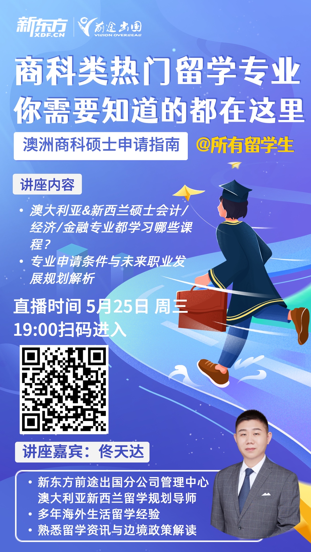 澳洲商科硕士申请指南