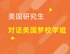 美研|对话“哈耶普斯麻”学姐