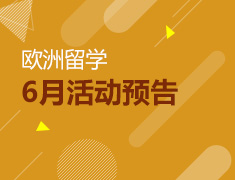 【全国】欧亚教育6月活动预告