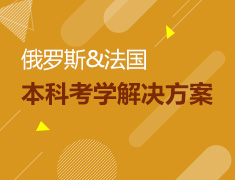 【全国】5月31日-6月1日直播：本科考学解决方案