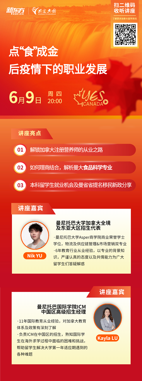 后疫情下的职业发展